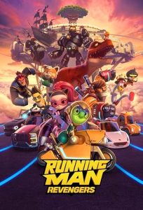 دانلود انیمیشن دوندگان : انتقام جویان Running Man: Revengers 2023 با دوبله فارسی