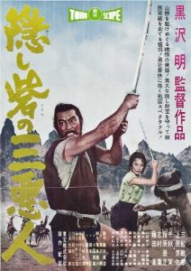 دانلود فیلم دژ پنهان The Hidden Fortress 1958