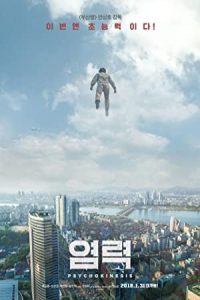 دانلود فیلم قدرت ذهن Psychokinesis 2018