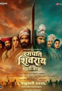 دانلود فیلم یورش شیورای به آگرا Ranapati Shivray Swari Agra 2026