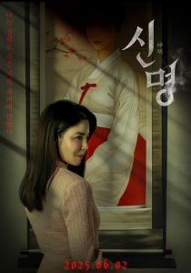 دانلود فیلم پیمان The Pact 2025