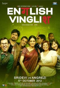 دانلود فیلم انگلیسی مینگلیسی English Vinglish 2012