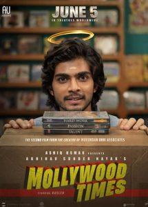 دانلود فیلم مالیوود تایمز Mollywood Times 2026