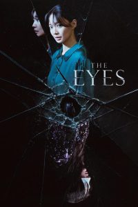دانلود فیلم چشم‌ها The Eyes 2026