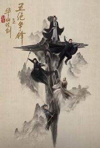 دانلود سریال دوئل در کوهستان هوآ: امپراتور جنوبی و فقیر شمالی Duel on Mount Hua: Southern Emperor and Northern Beggar دوبله فارسی