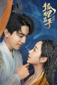 دانلود سریال عاشقی با یک روباه Fall in Love with a Fox
