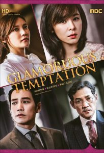دانلود سریال کره‌ای وسوسه پر زرق و برق Glamorous Temptation